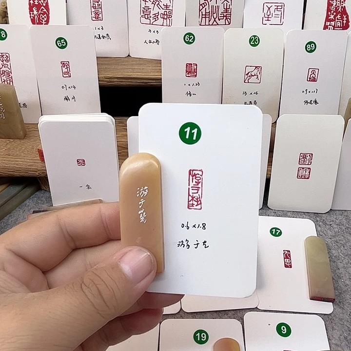 老挝石印石游于艺     成品闲章