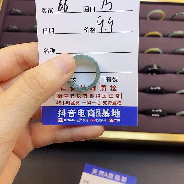 翡翠戒指未镶嵌翡翠戒指无镶嵌66