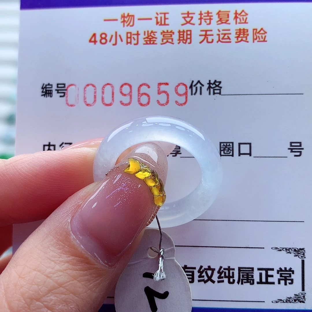 翡翠未镶嵌戒指翡翠