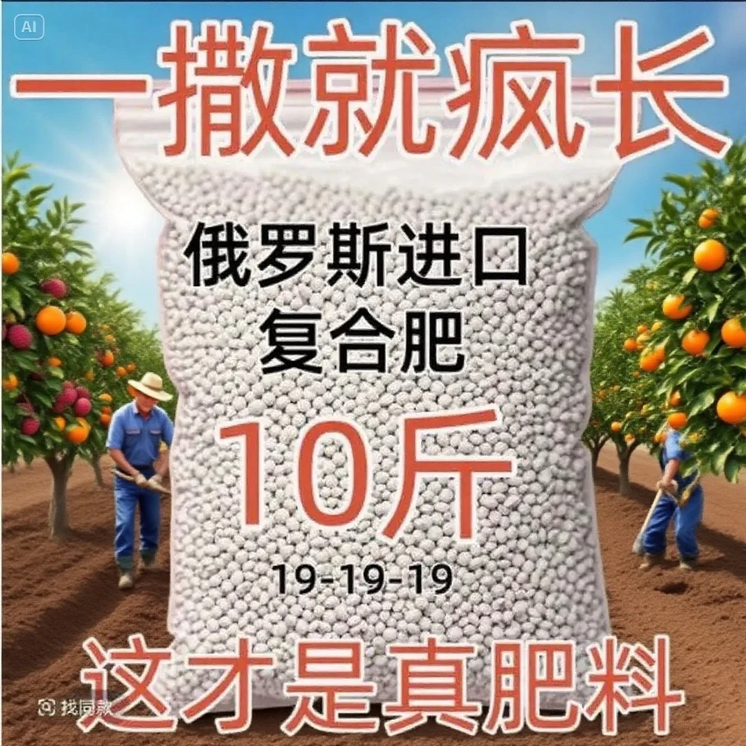 俄罗斯进口有机肥复合肥硫酸钾肥蔬菜化肥花肥料果树颗粒肥AA0764
