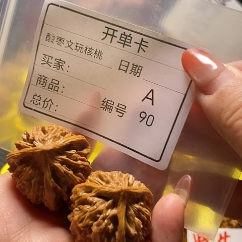 B***k把件桃核自产自销……