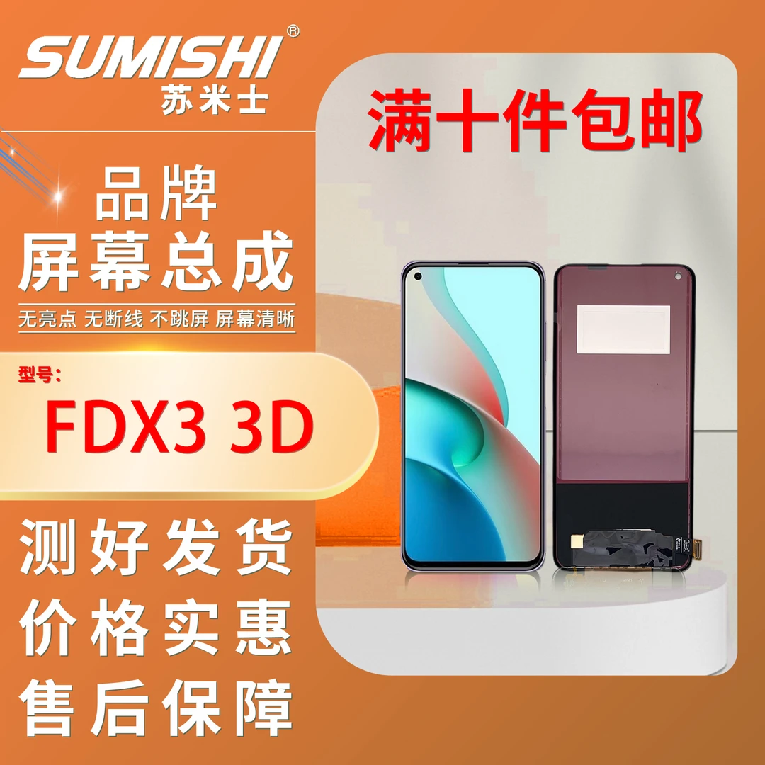 OP-Findx3/3D/Find x3 pro/1+9 pro/Find X5 pro 天机版/组装/TFT