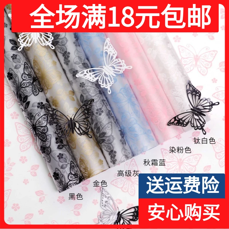 蝶之恋新品诺莎纸系列防水韩式鲜花包装纸花店花束包花纸材料厂家