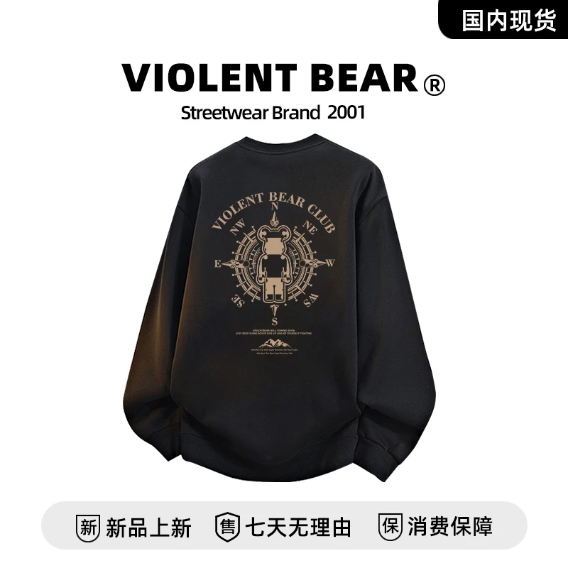 暴力熊男卫衣套头百搭衣服圆领潮牌美式宽松休闲款长袖内搭打底衫