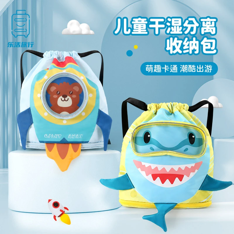 儿童游泳包干湿分离男童泳包泳衣防水收纳袋女海边户外防水包