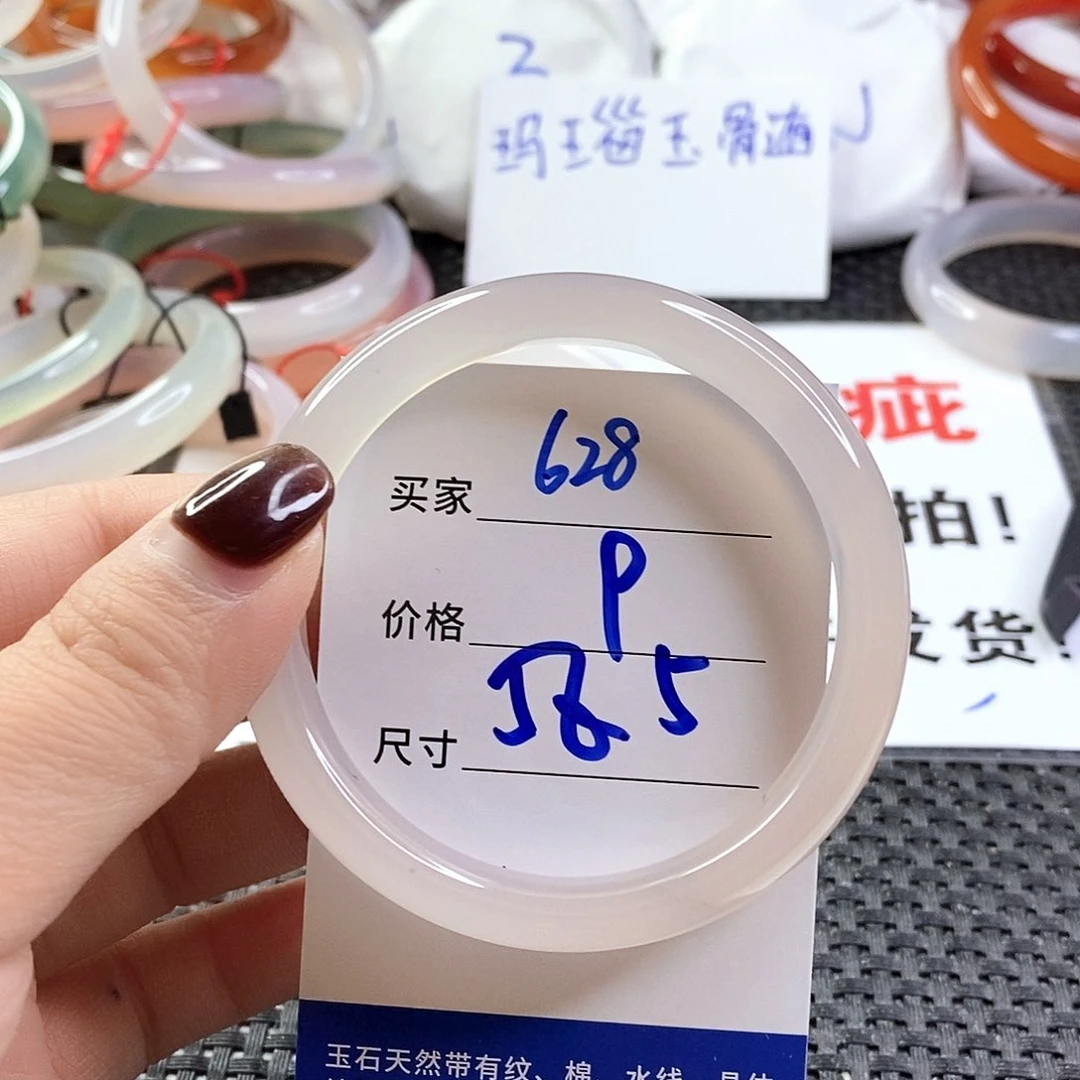 手镯玛瑙/玉髓未镶嵌628