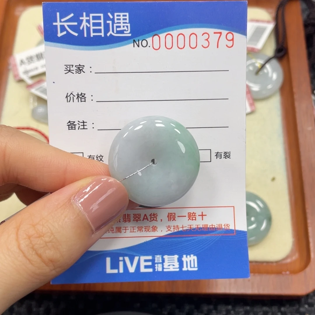 翡翠未镶嵌颈饰翡翠吊坠0379