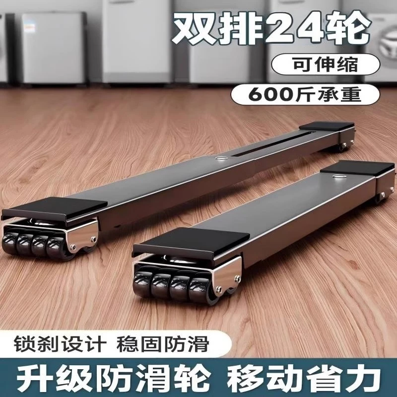 洗衣机底座架可移动冰箱底座滑轮支架子滚筒专用垫高防滑防震脚垫