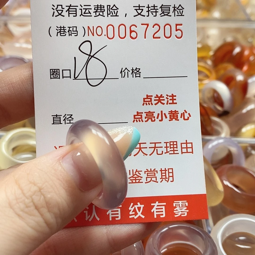 玛瑙/玉髓戒指未镶嵌