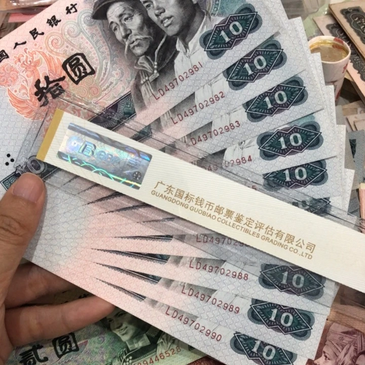 8010十连号一组浴火凤凰新的