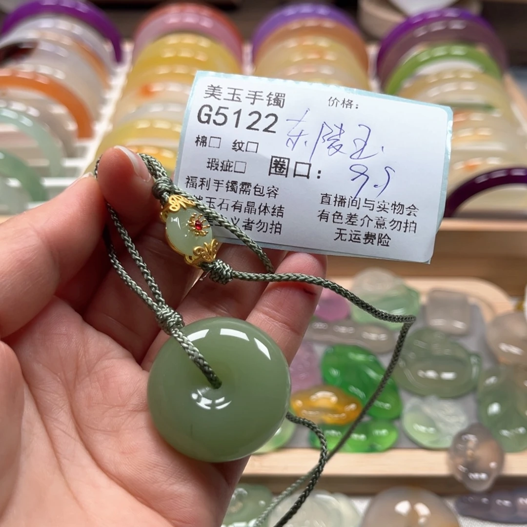 玛瑙/玉髓手镯未镶嵌5122