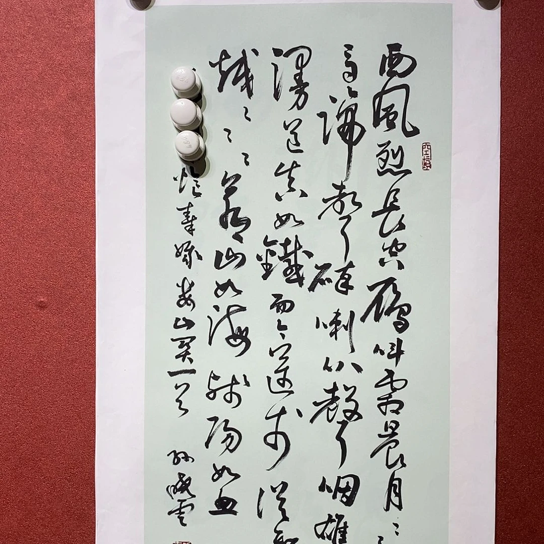 书法西风烈直播大漏