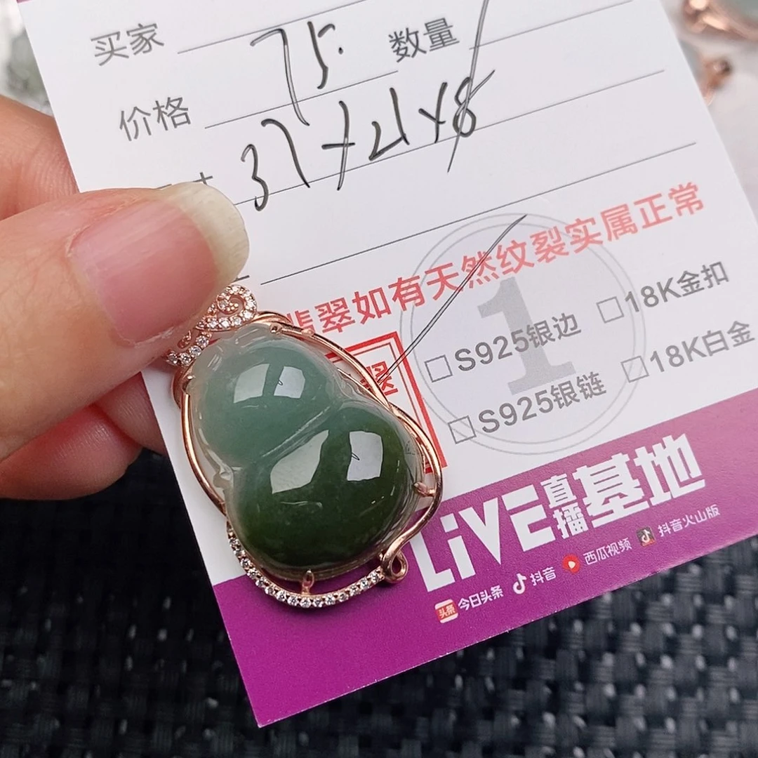 颈饰银S925镶嵌翡翠