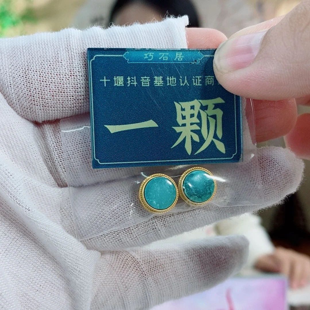 绿松石珠宝奇石银S925镀金镶嵌多样性发货一颗