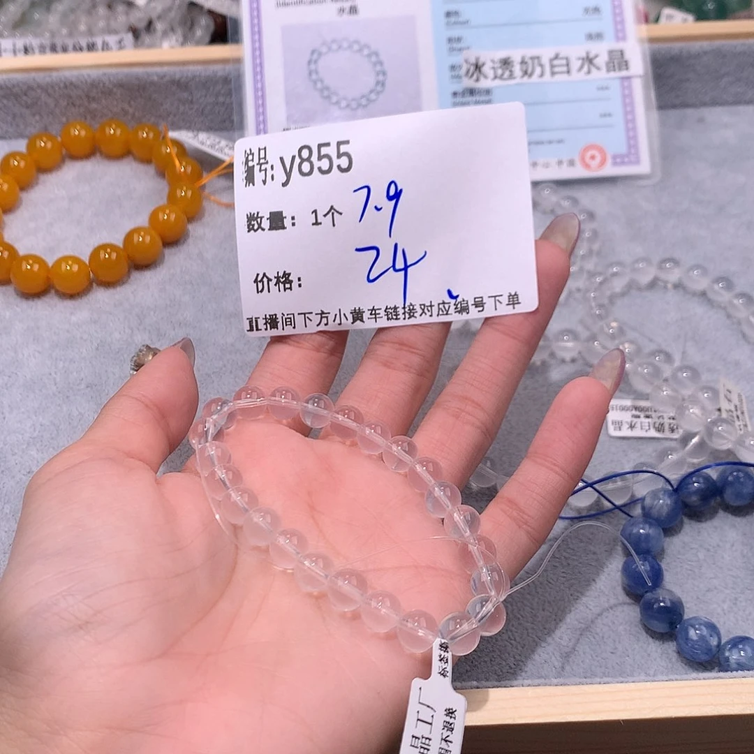 水晶手串未镶嵌855¥@……