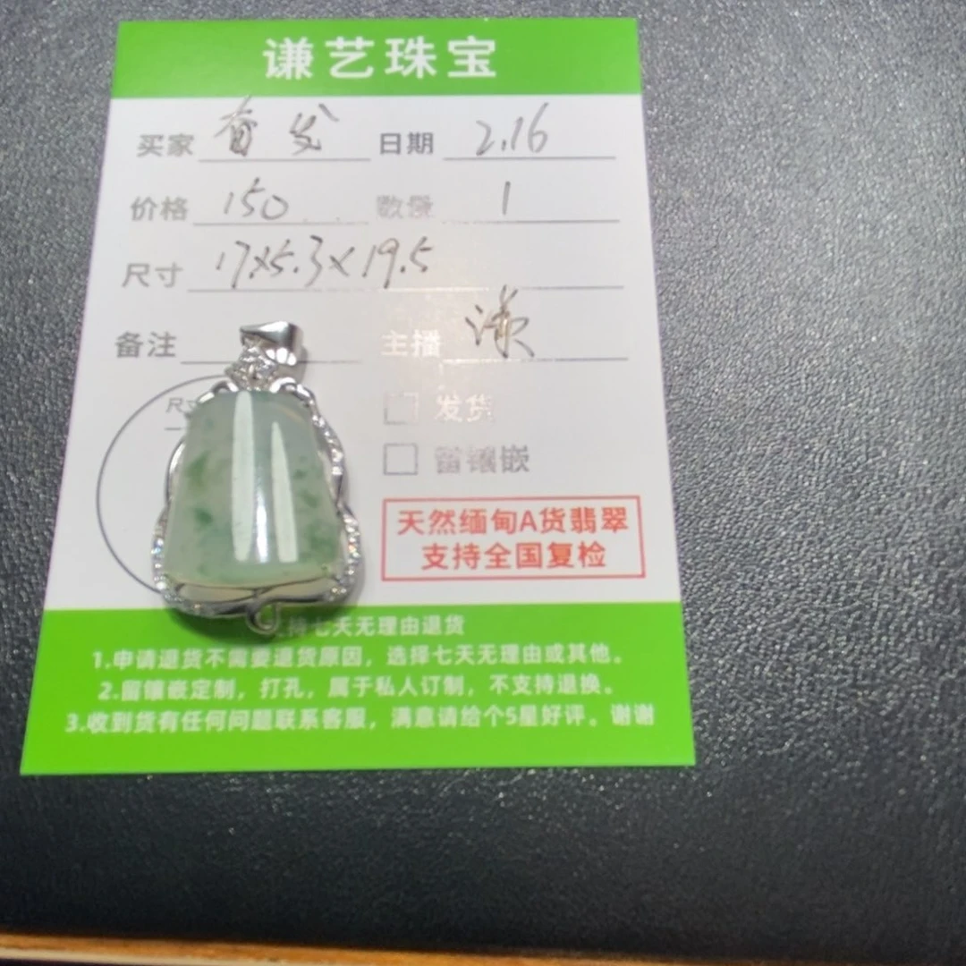 翡翠吊坠(不含链)银S925镶嵌奋***！