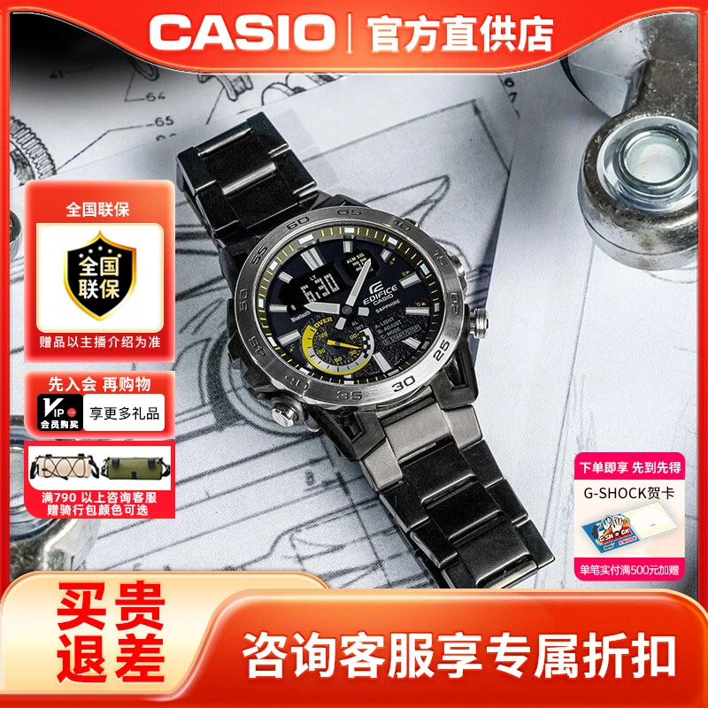 Casio/卡西欧手表 EDIFICE 时尚休闲商务蓝牙连接男士腕表ECB-40