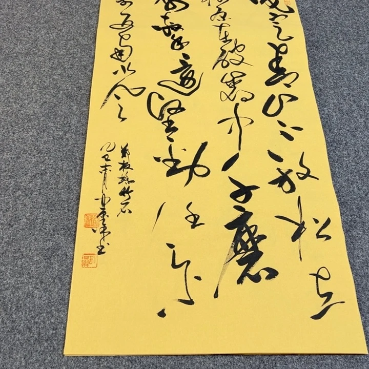 书法书法作品竹石