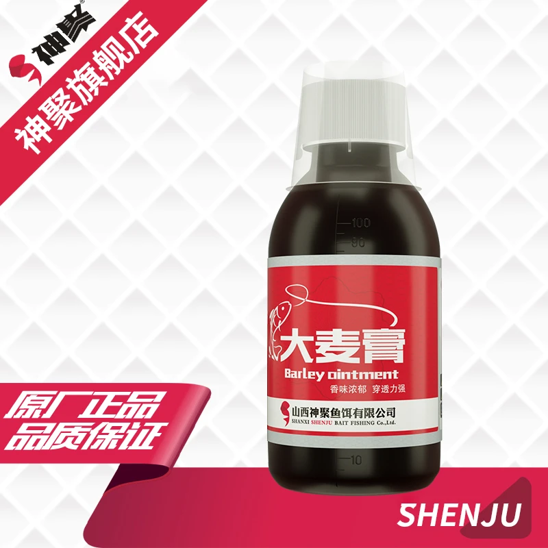 山西神聚经典系列大麦膏添加剂垂钓鱼饵