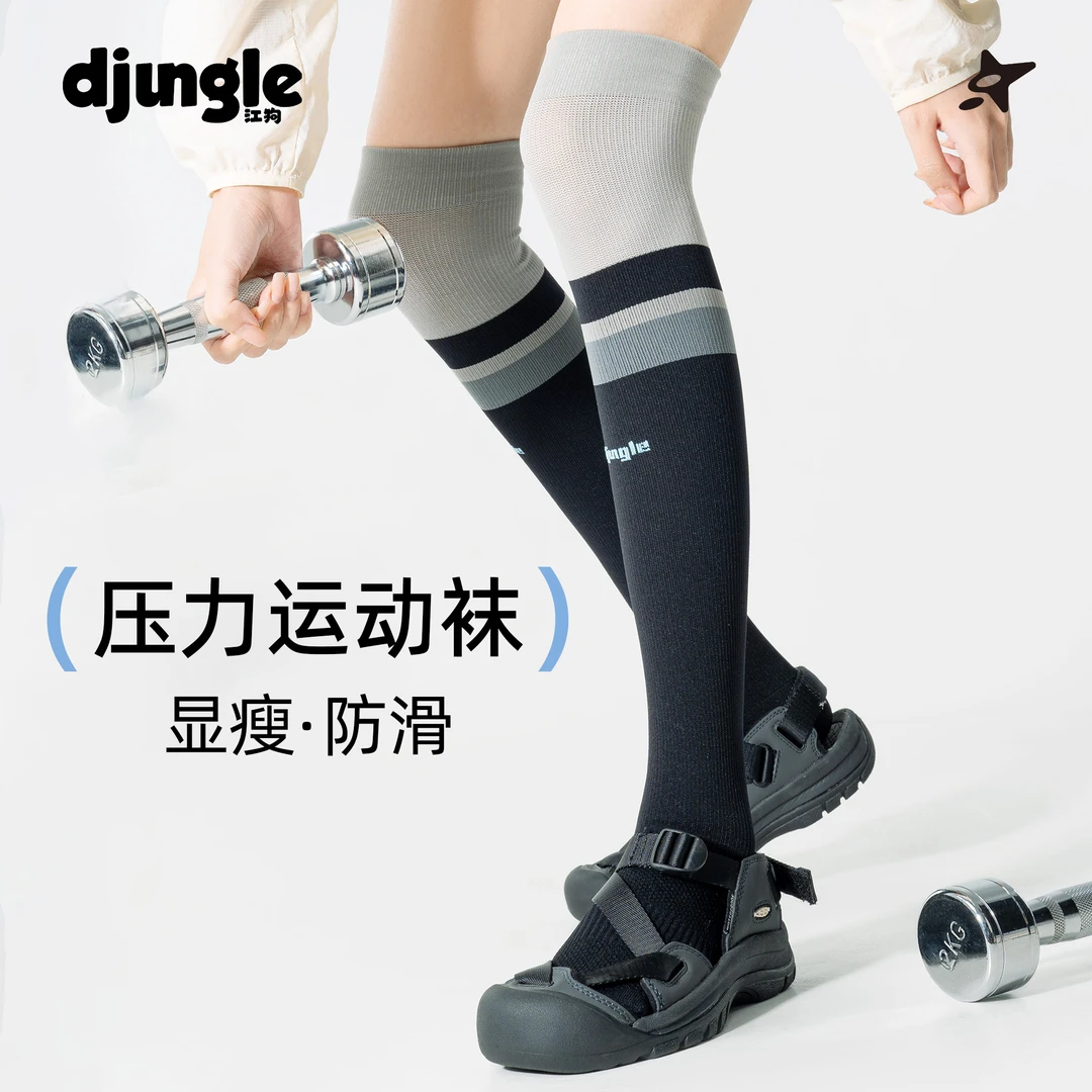 江狗过膝袜压力运动小腿袜黑色跑步健身户外骑行压缩袜护膝长筒袜