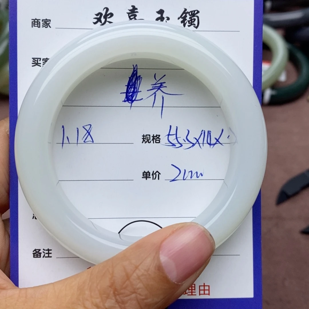 和田玉手镯未镶嵌养****肉