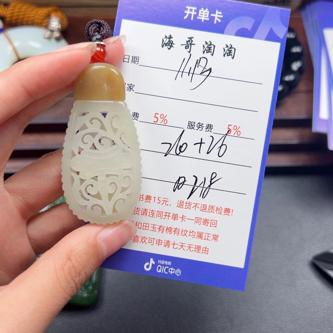 颈饰未镶嵌和田玉超*