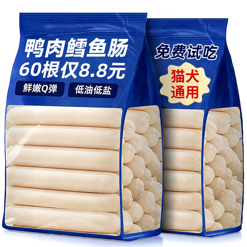 狗狗零食鸭肉鳕鱼火腿肉肠鲜肉营养猫咪宠物解馋即食肉肠训练奖励