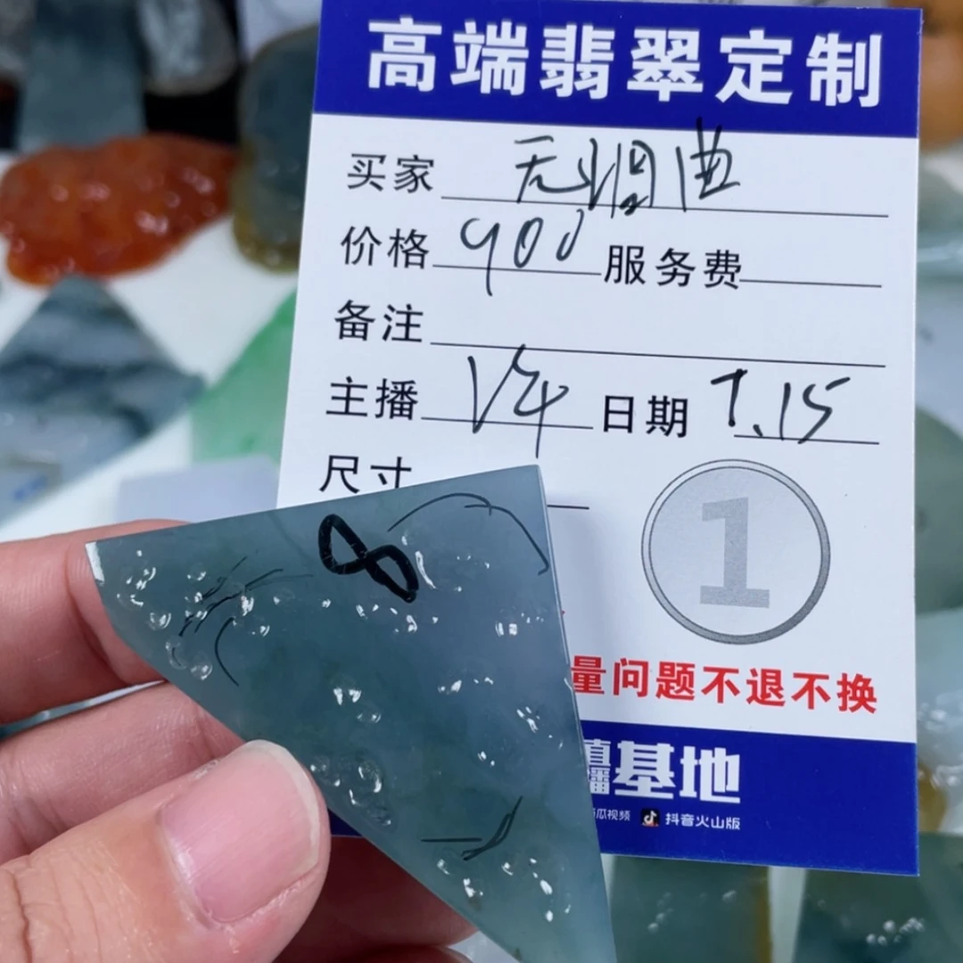【闪购商品】定制翡翠未镶嵌无*曲