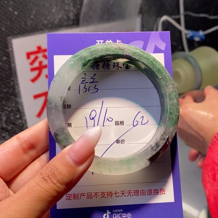 彦***彦石英质玉（非洲翠）未镶嵌手镯