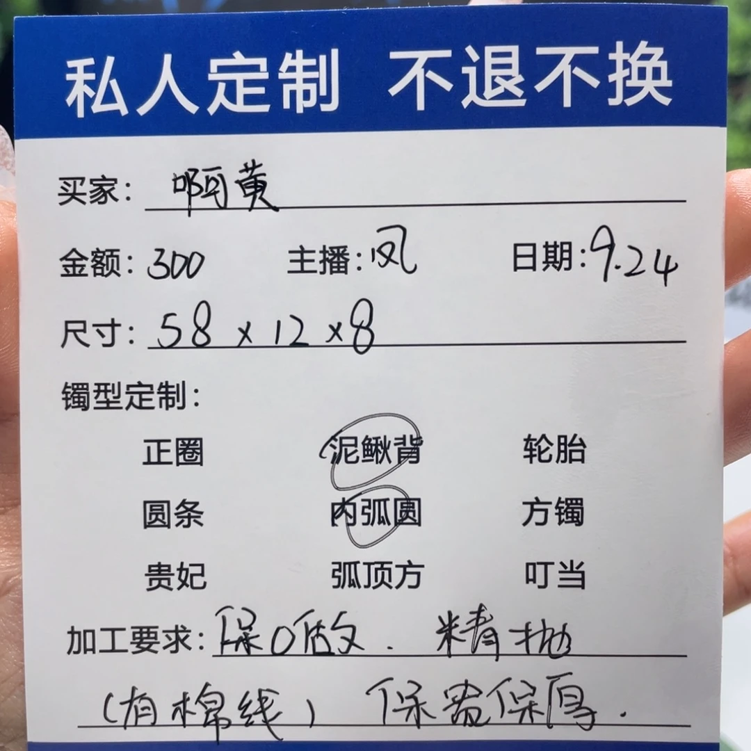 啊***黄非金属缅甸源头定制手镯28