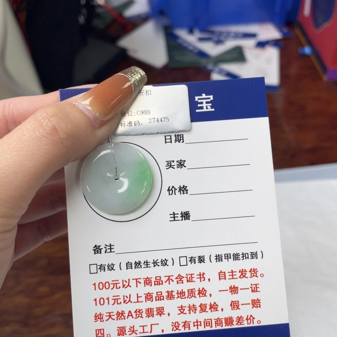 翡翠颈饰未镶嵌平安扣