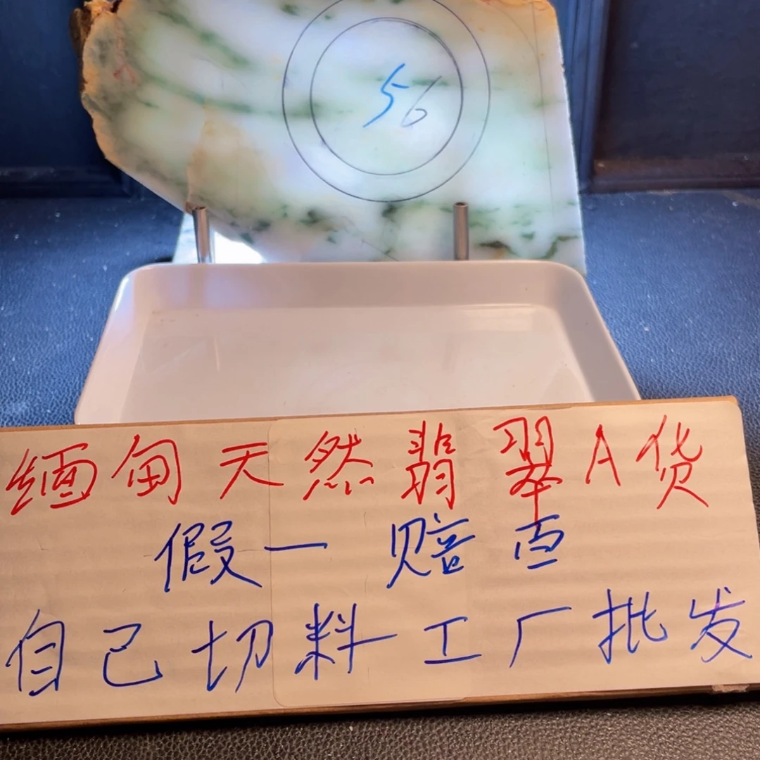 。***定制翡翠未镶嵌翡翠我