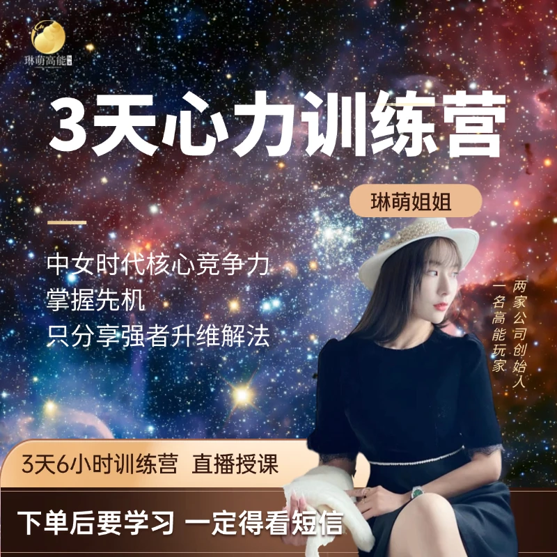 琳萌姐姐心力训练营（安卓专拍）