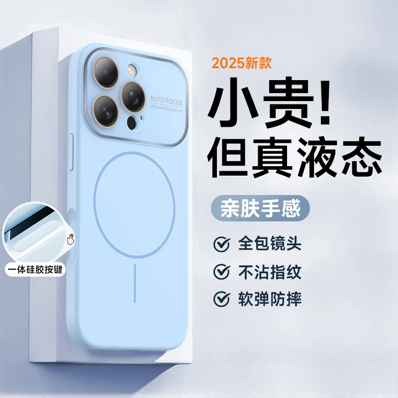 适用于苹果16pro液态硅胶手机壳磁吸15自带镜头膜秒变17一体全包
