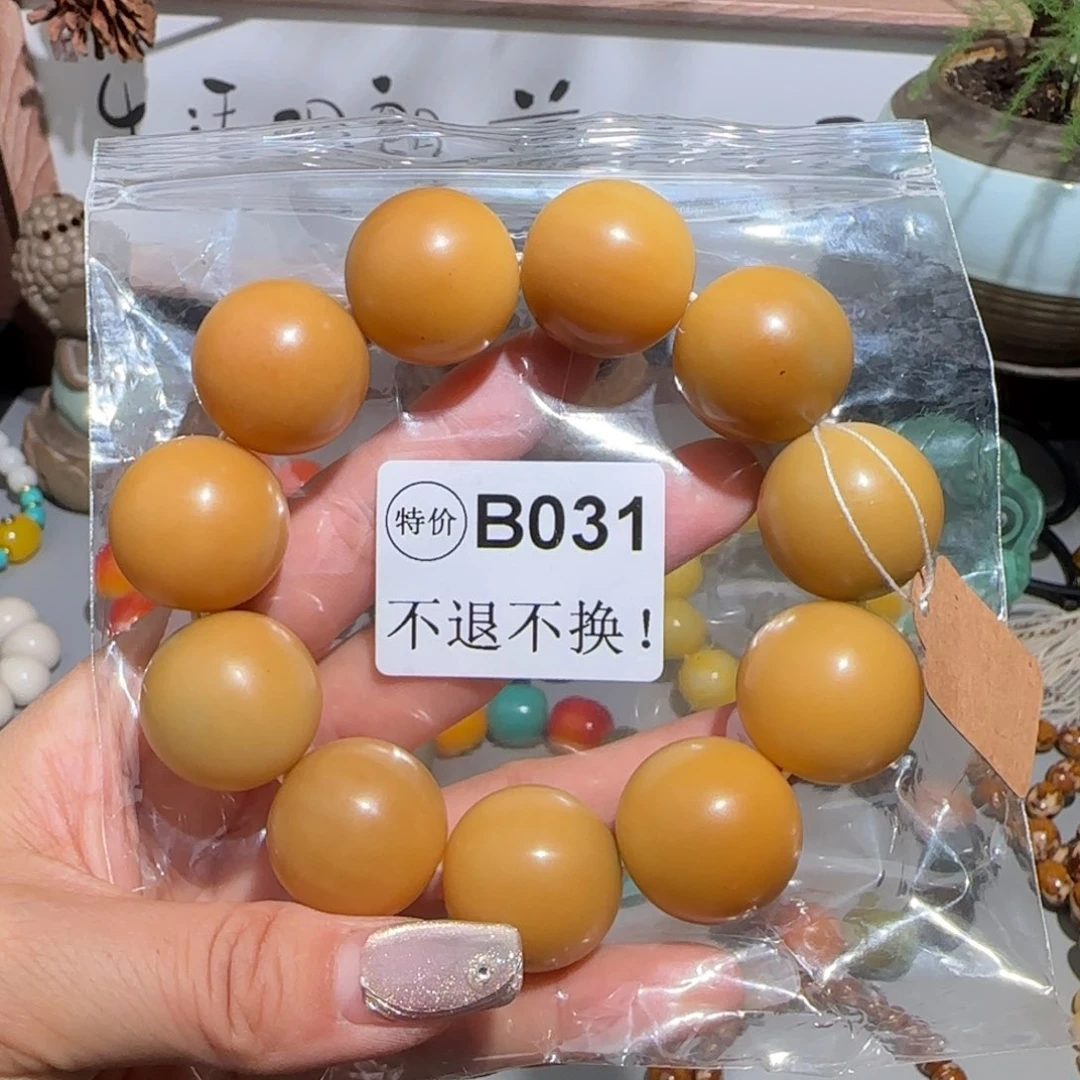 菩提根/象牙果手串B031大瑕不退不换介意勿拍