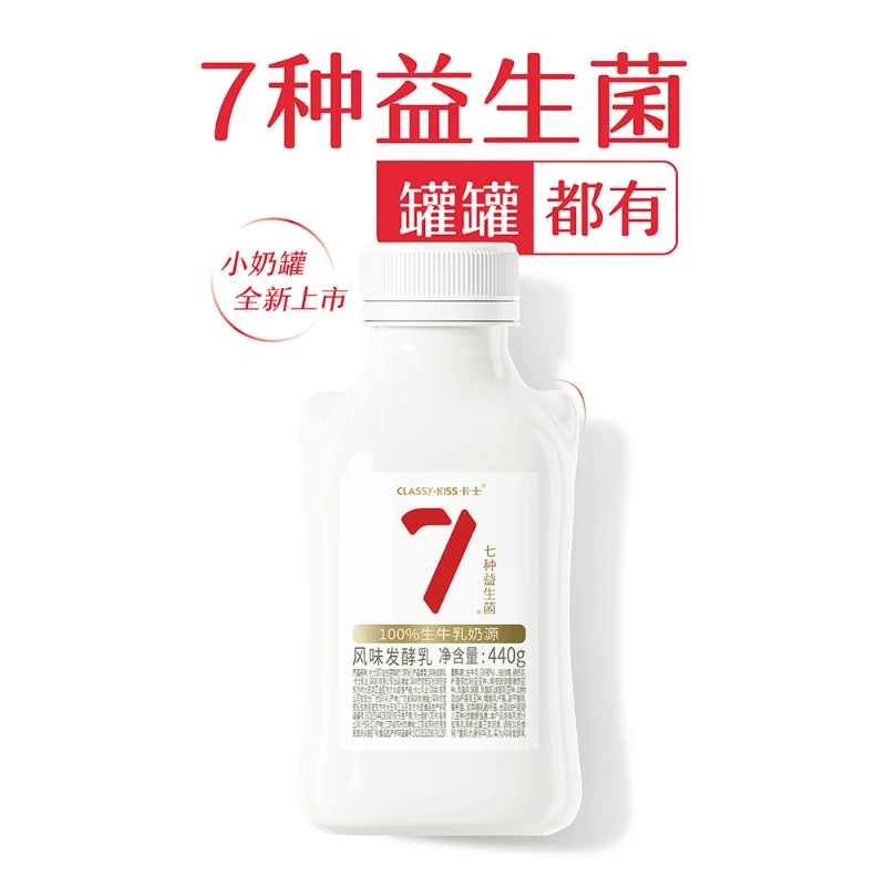 【点击预约9月22日开售】卡士007小奶罐原味440g+100g原味低温酸奶