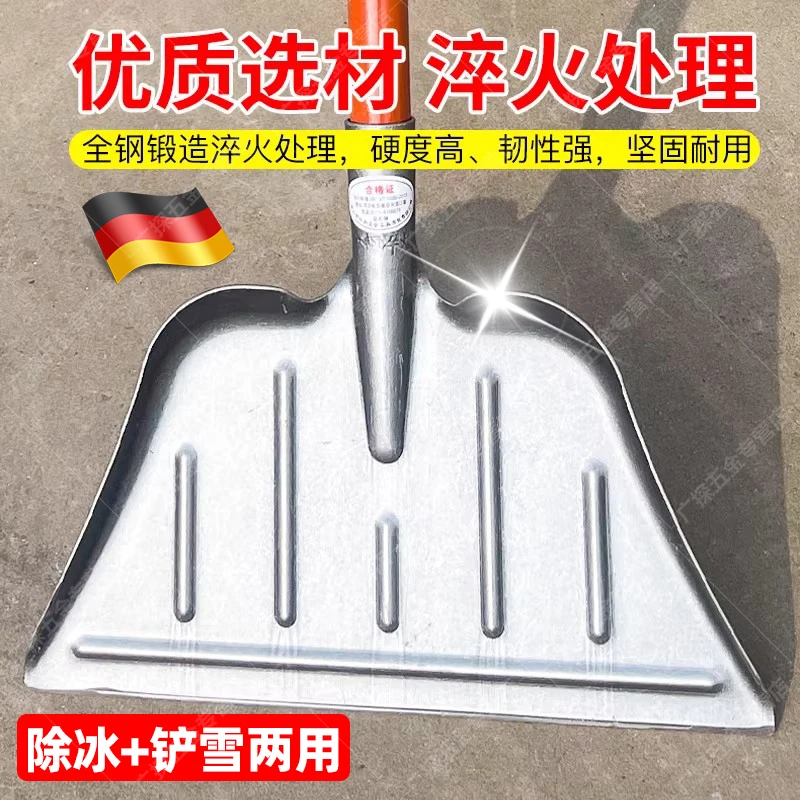 铲雪神器除冰铲王加厚锰钢牛粪铲加宽特大号平头铲重型推雪除雪铲