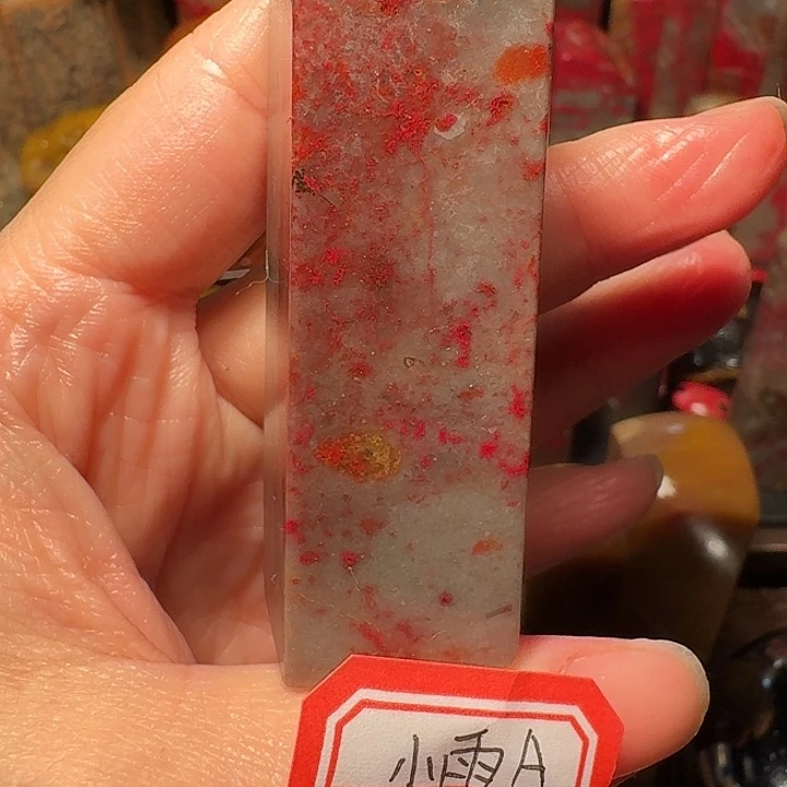 昌化鸡血石斯*达昌化鸡血石