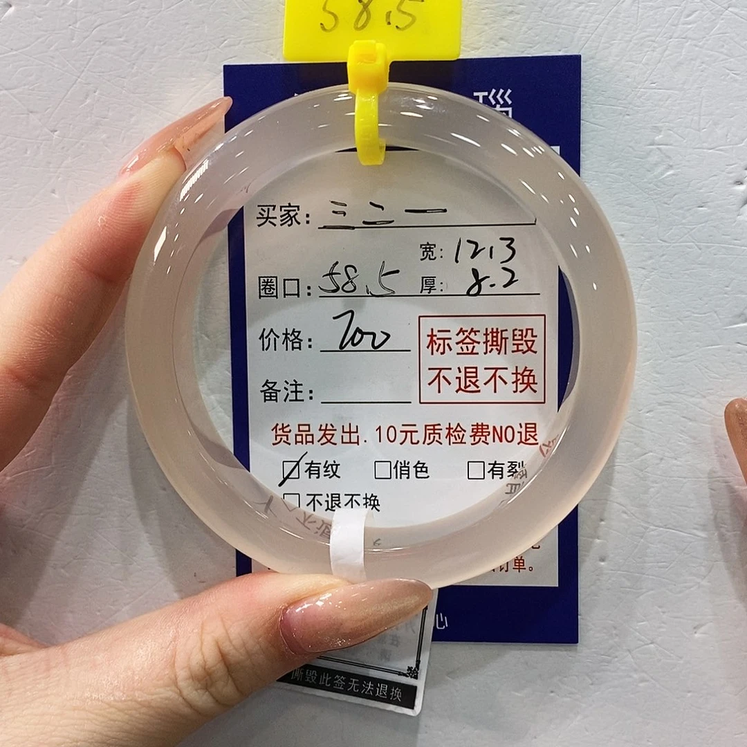 三***一玛瑙/玉髓未镶嵌手镯