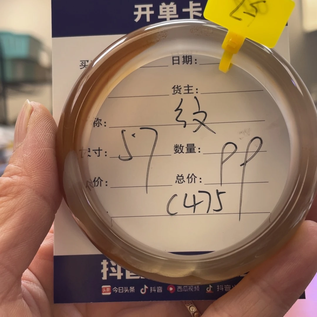 茤***琳玛瑙/玉髓手镯未镶嵌