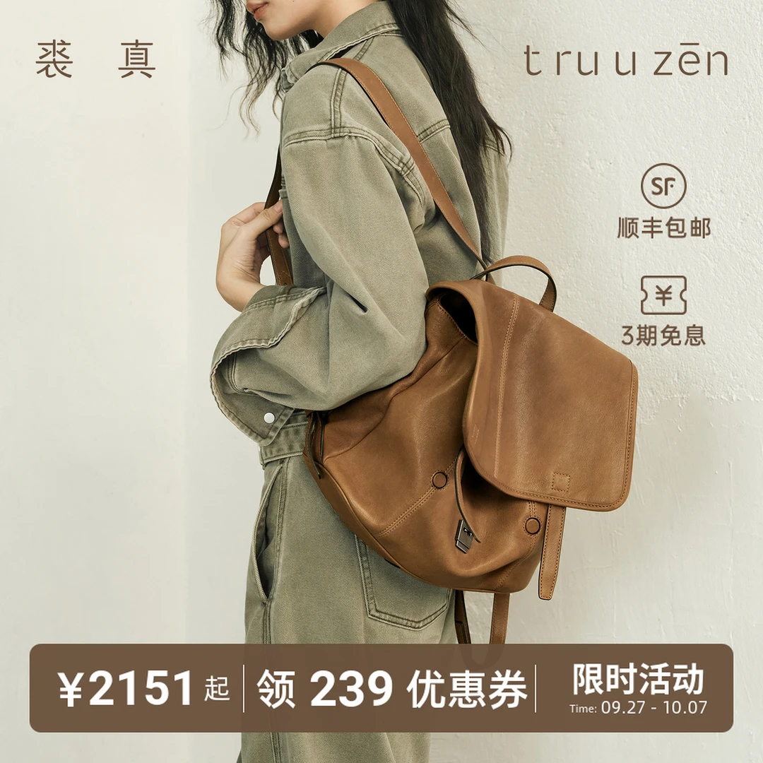 裘真植鞣羊皮信使系列双肩包大容量上班通勤2025新款背包