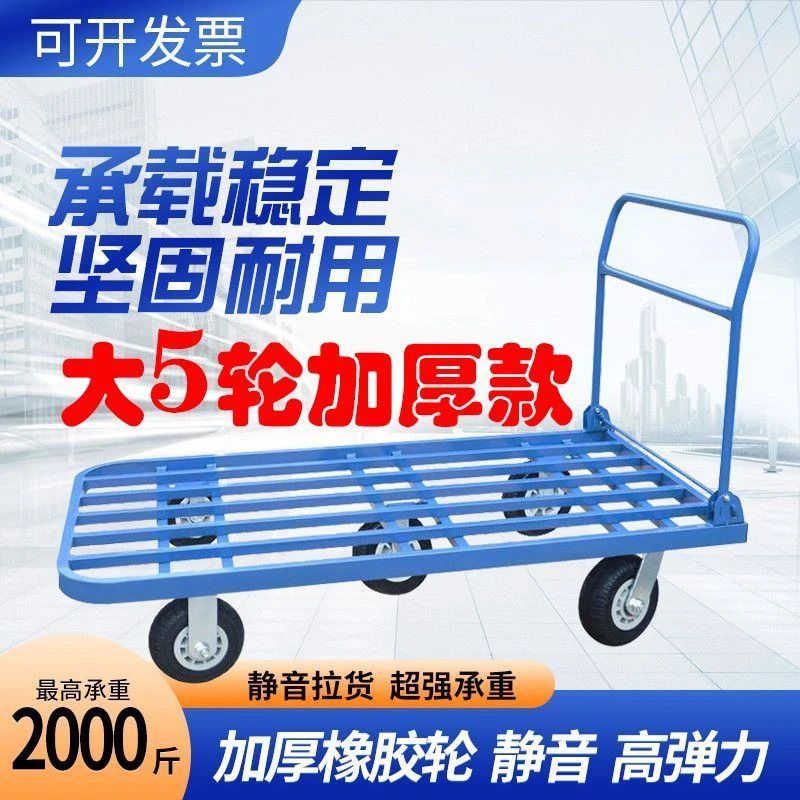 手推车拉货平板车便携金属钢管家用小拖车工具送货仓库搬运车四轮