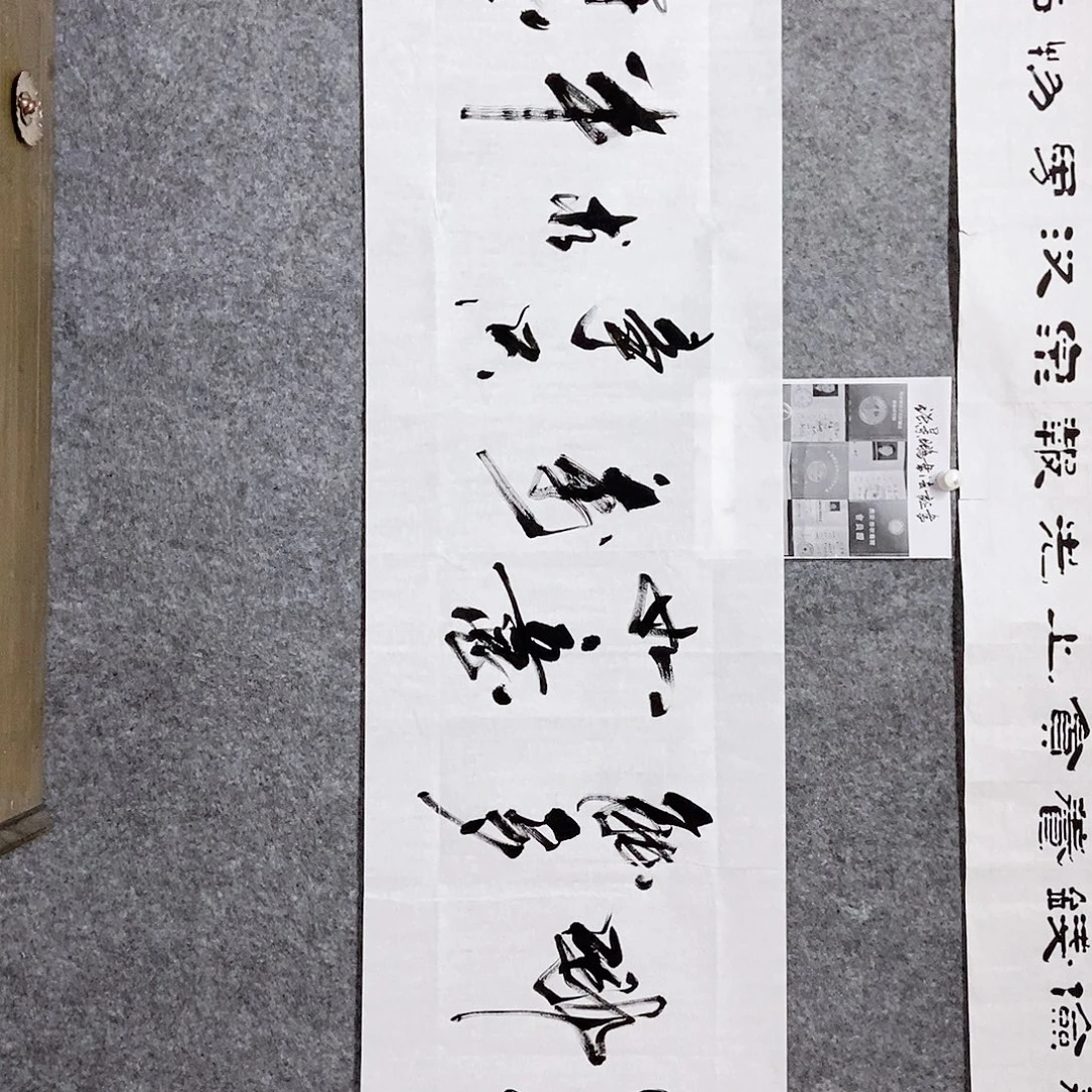 书法老师书画作品