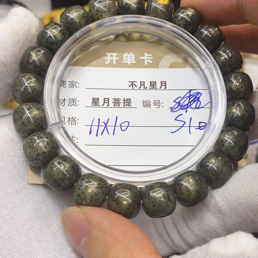 吊坠星月菩提iiiiiiiiis10