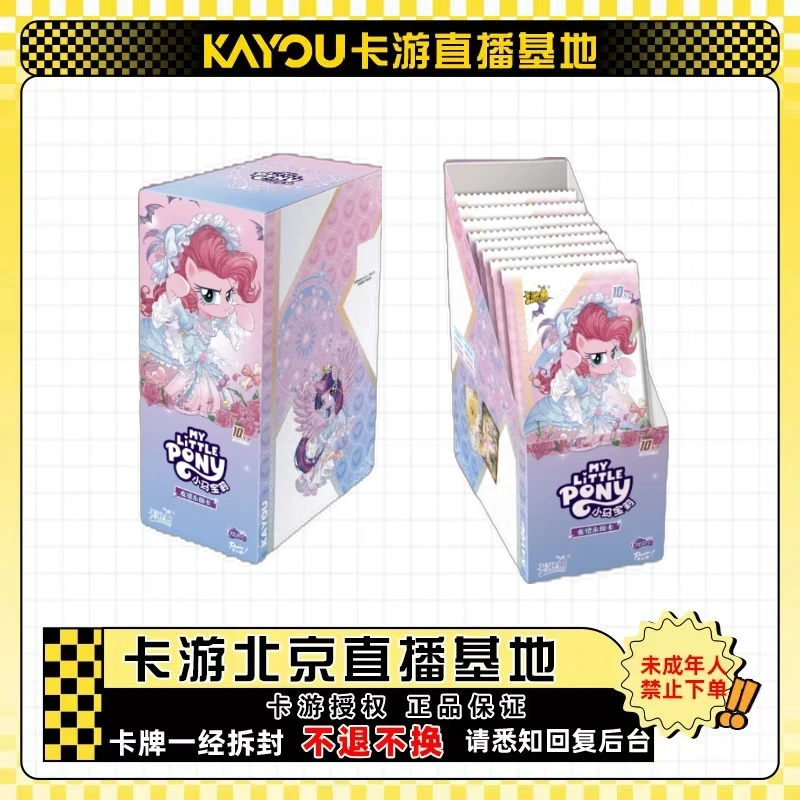 卡游正版授权【许愿刺客】小马宝莉 辉月包 第九弹