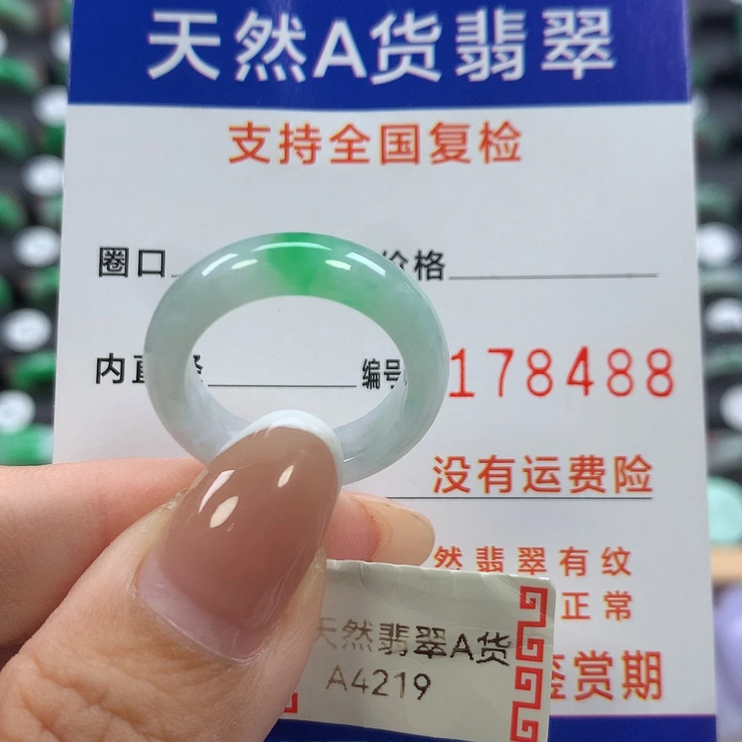 翡翠未镶嵌戒指16号
