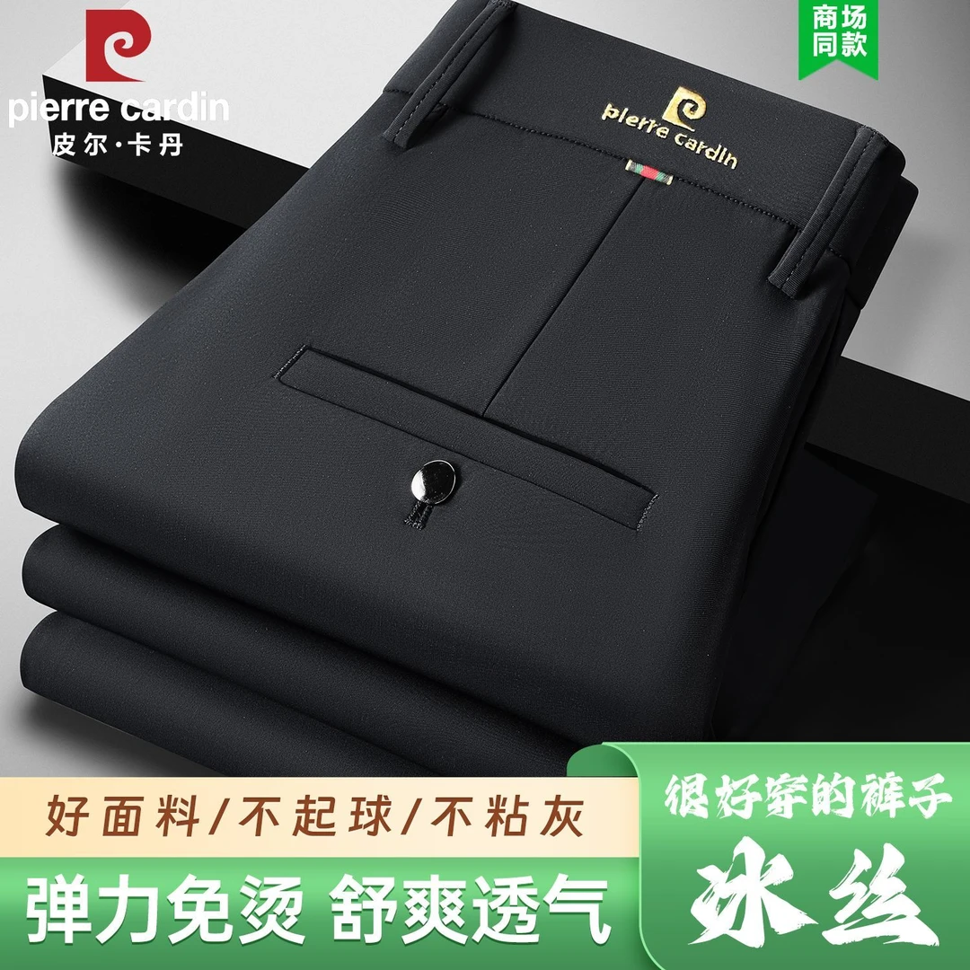 【高弹免烫】皮尔卡丹男士休闲裤高弹免烫直筒长裤宽松男裤商务西裤