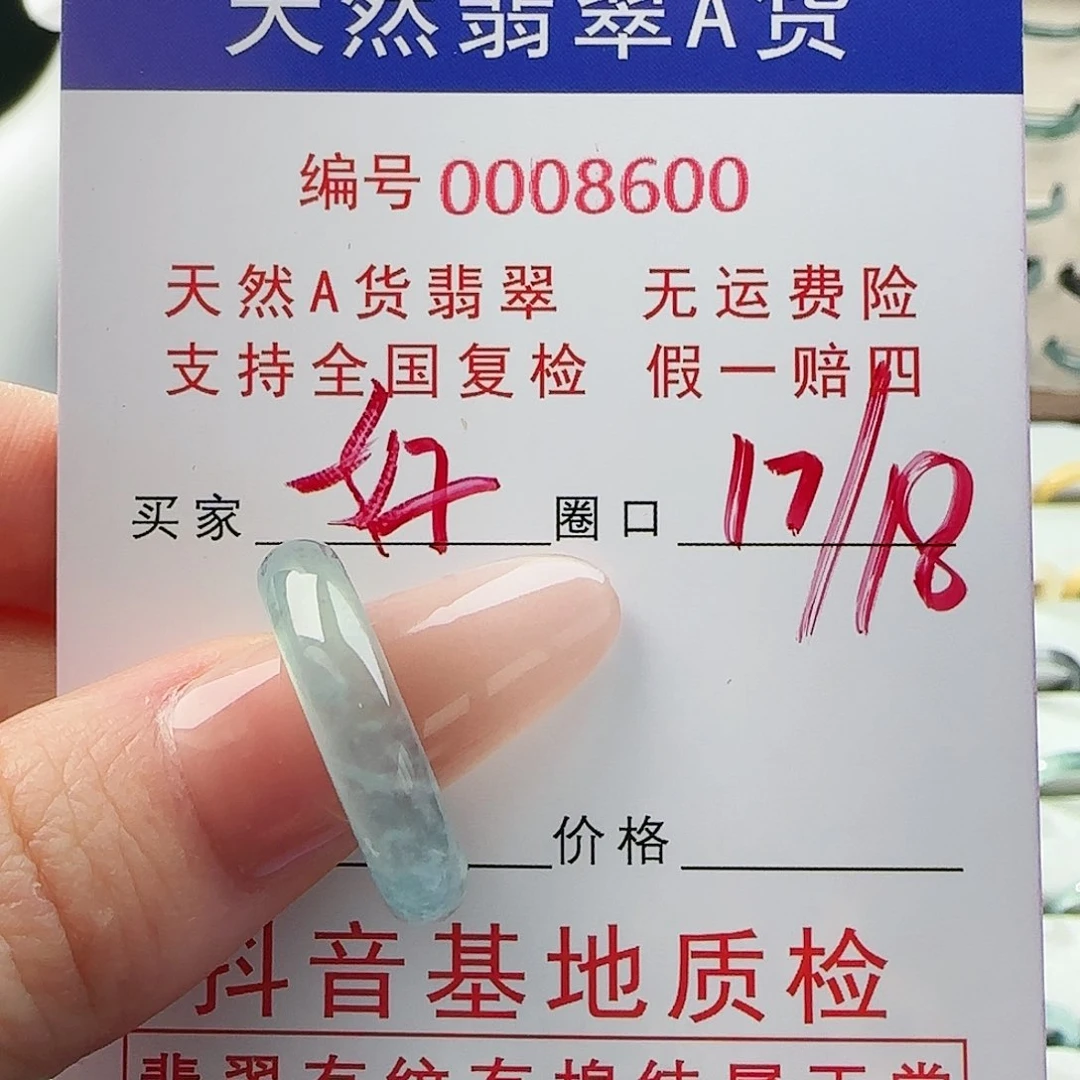 翡翠戒指未镶嵌戒指