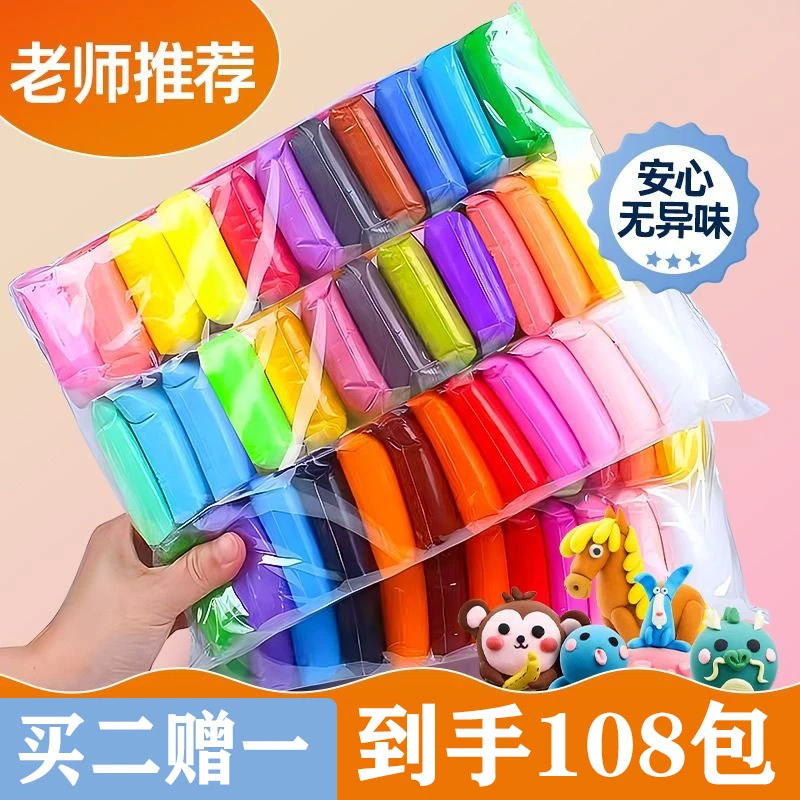 超轻粘土幼儿园安全橡皮泥12色24色36色手工制作diy材料工具黏土