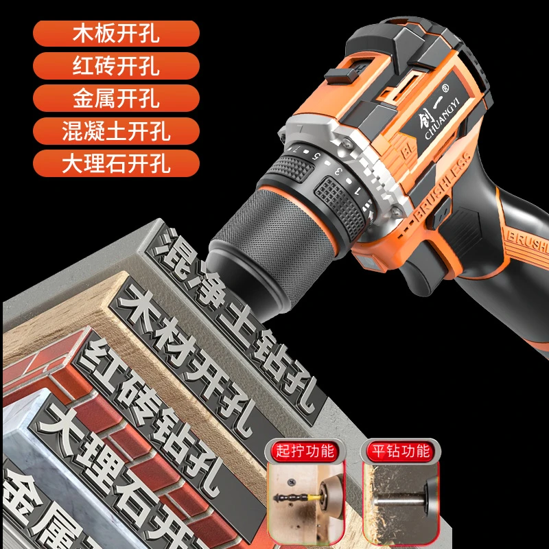 创一小钢炮无刷手电钻大功率多功能充电冲击钻强力手枪钻工业级